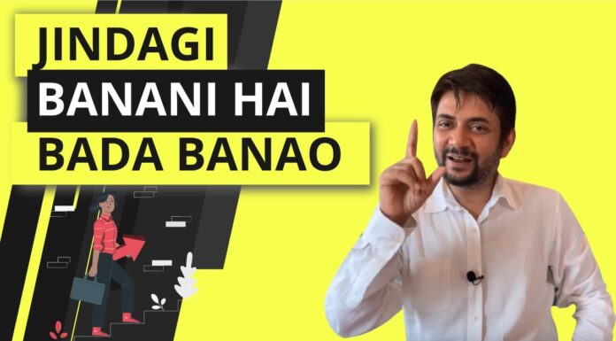 Jindagi banani hai badi banao